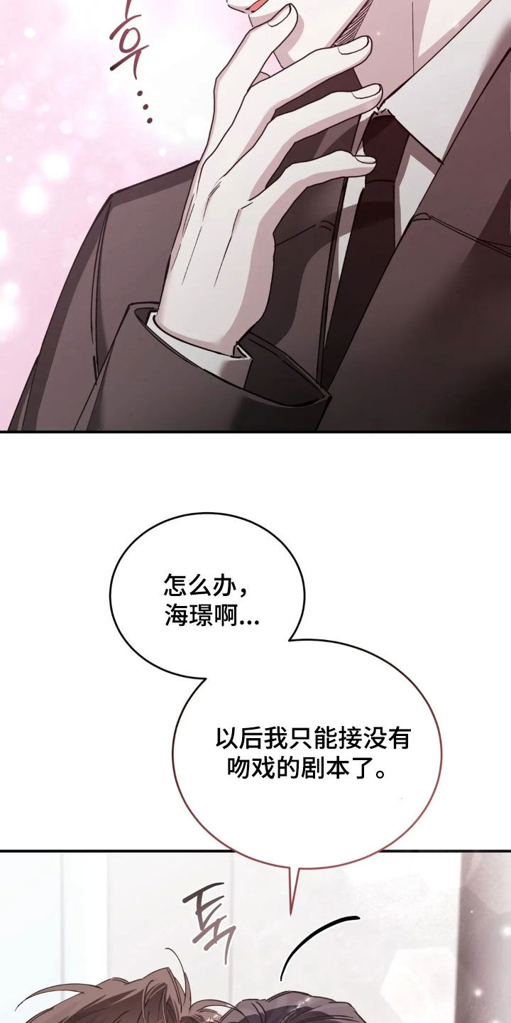 把我的命运还给我漫画,第94章：讨取你的欢心5图