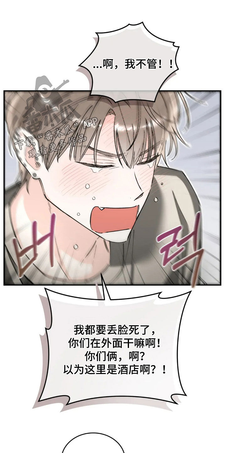 把我的命运还给我漫画,第93章：这个疯子3图