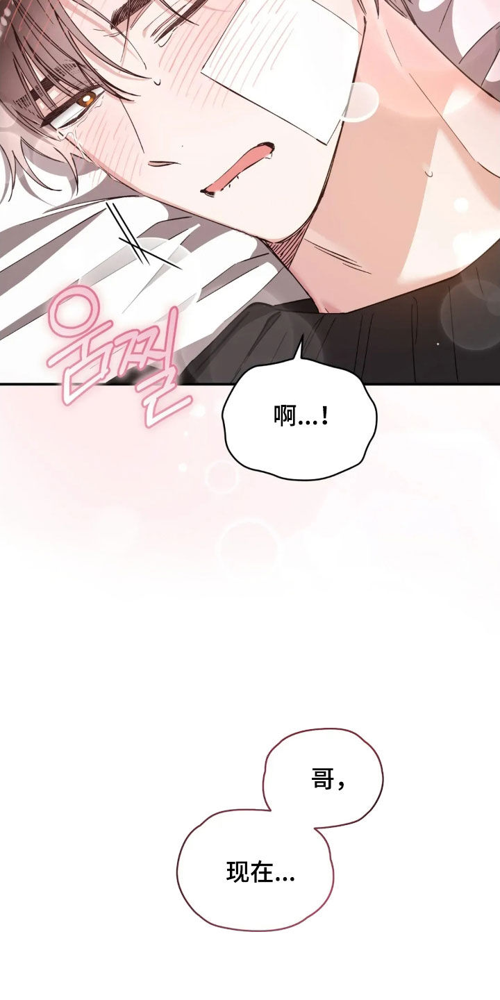 把我的命运还给我漫画,第94章：讨取你的欢心3图