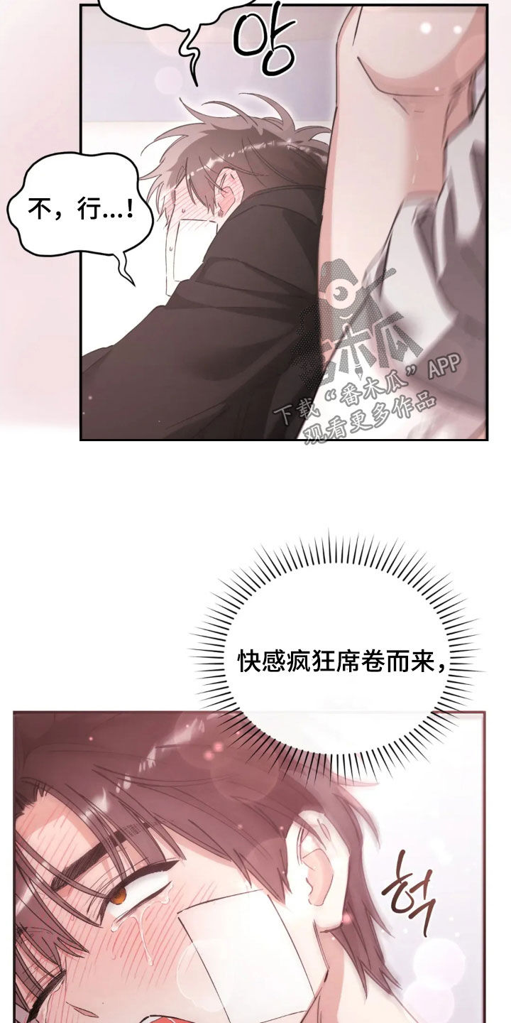 把我的命运还给我漫画,第95章：没法呼吸3图