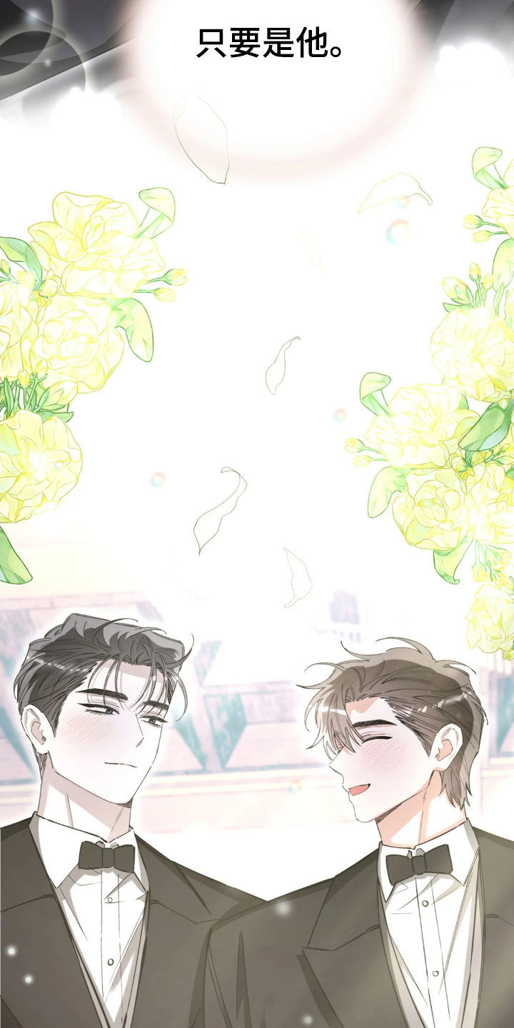 把我的命运还给我漫画,第100章：鼓起勇气4图