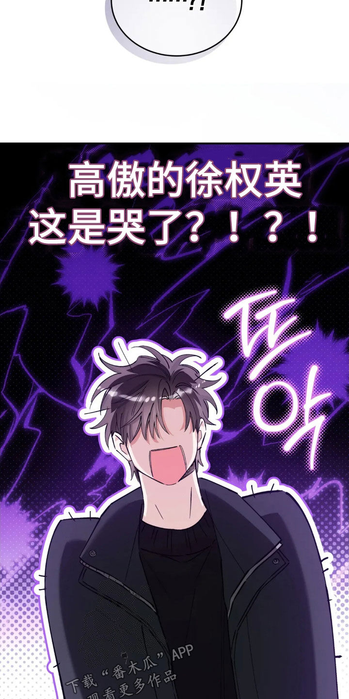 把我的命运还给我漫画,第93章：这个疯子5图