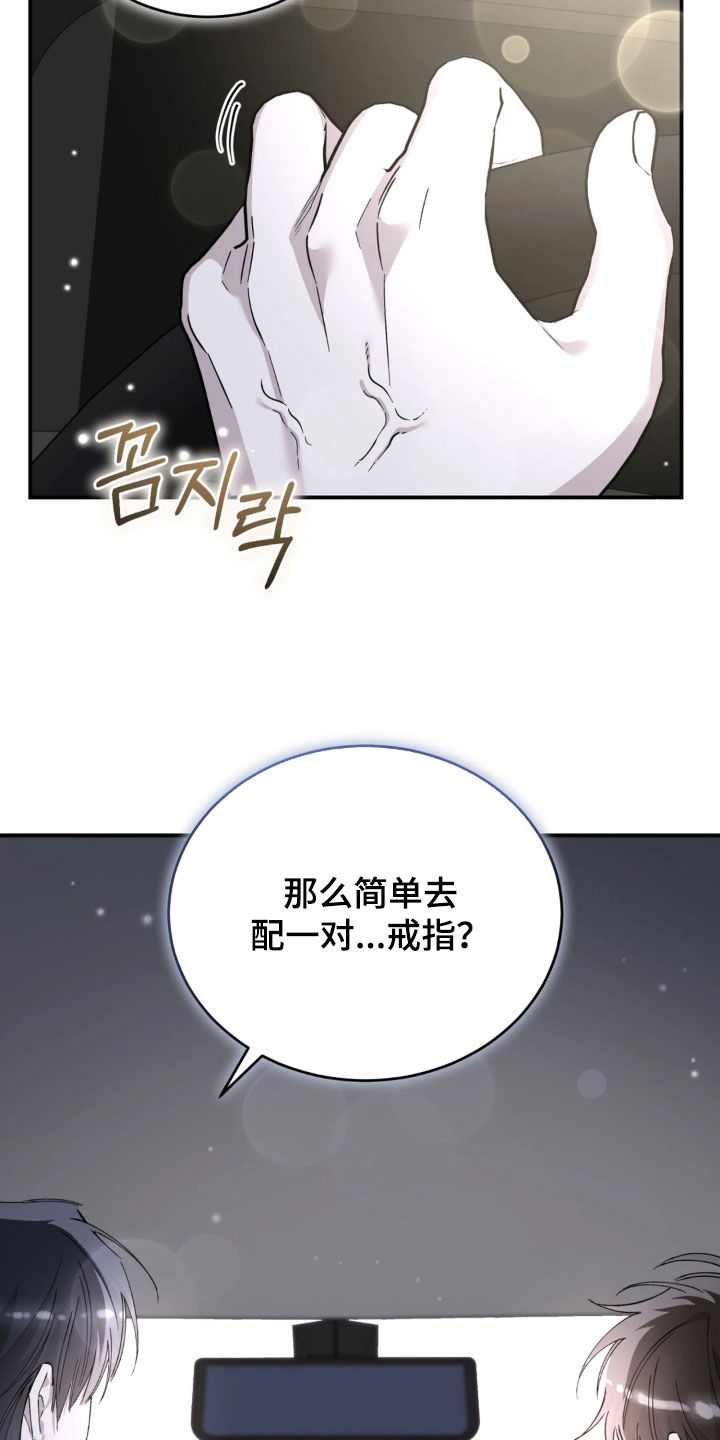 把我的命运还给我漫画,第100章：鼓起勇气1图