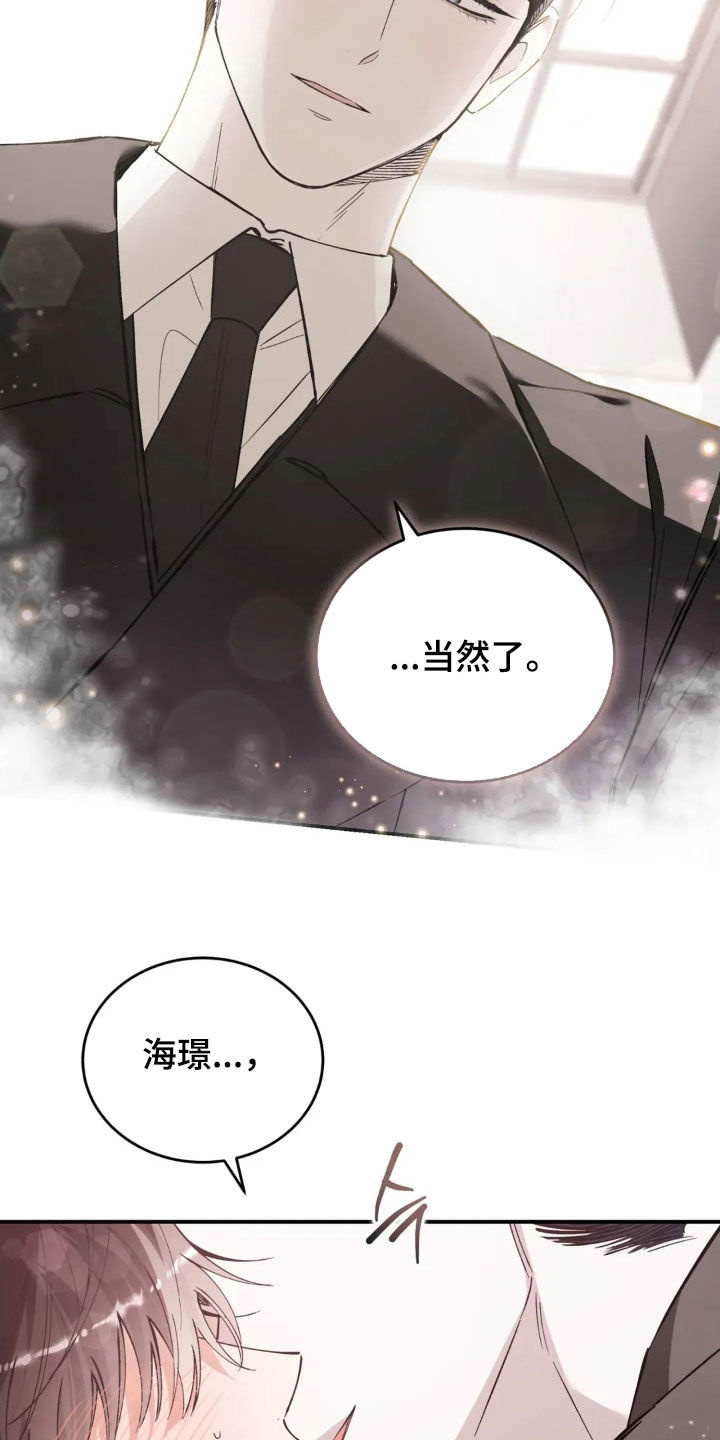 把我的命运还给我漫画,第92章：还在生气1图