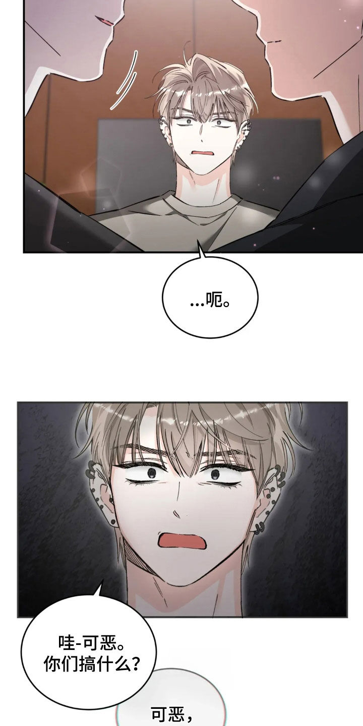 把我的命运还给我漫画,第91章：一派胡言1图