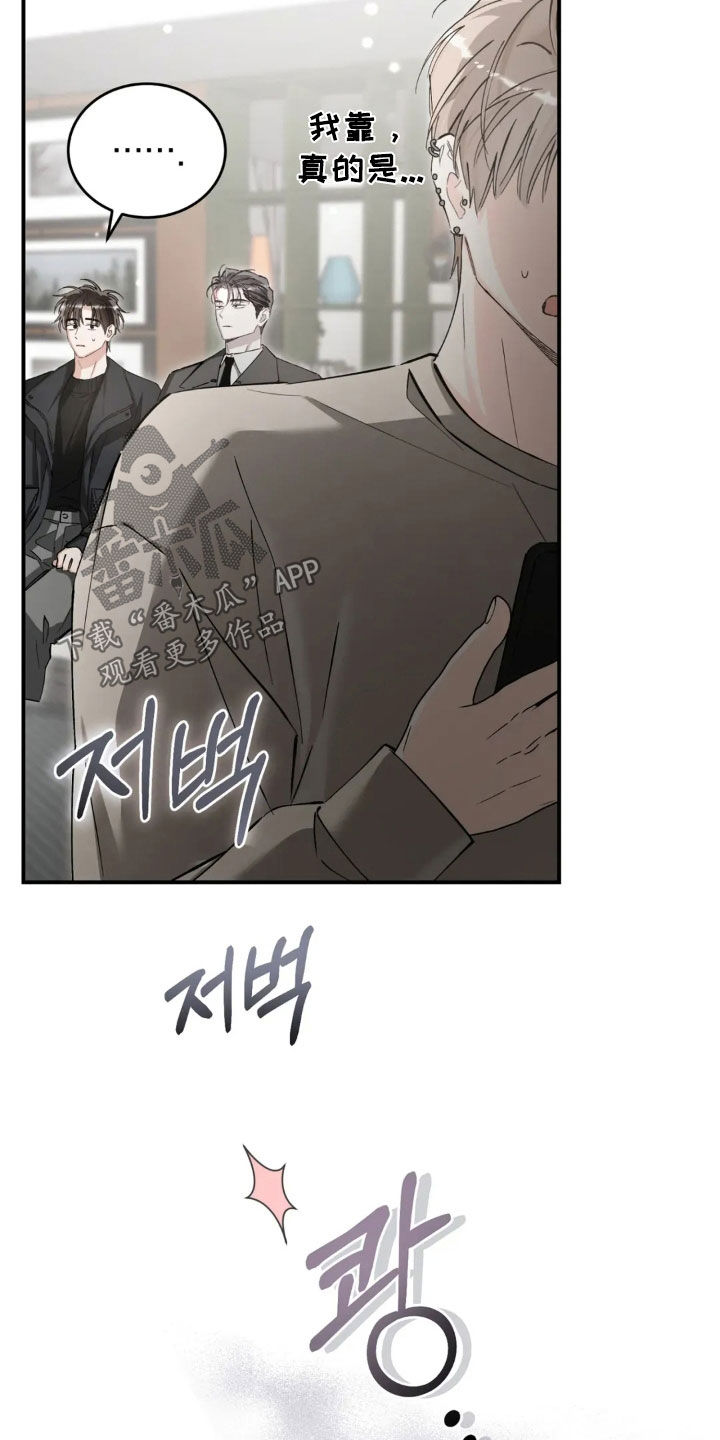 把我的命运还给我漫画,第92章：还在生气1图