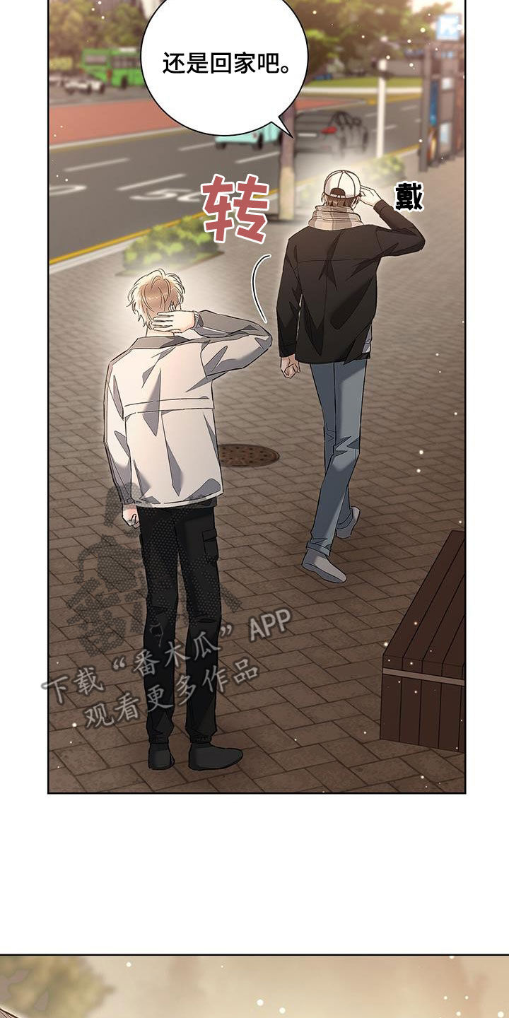 把我的命运还给我漫画,第31章：不抱期待2图