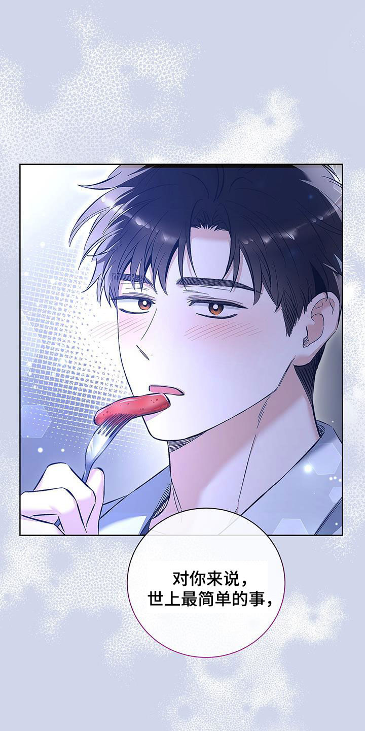 把我的命运还给我漫画,第31章：不抱期待5图