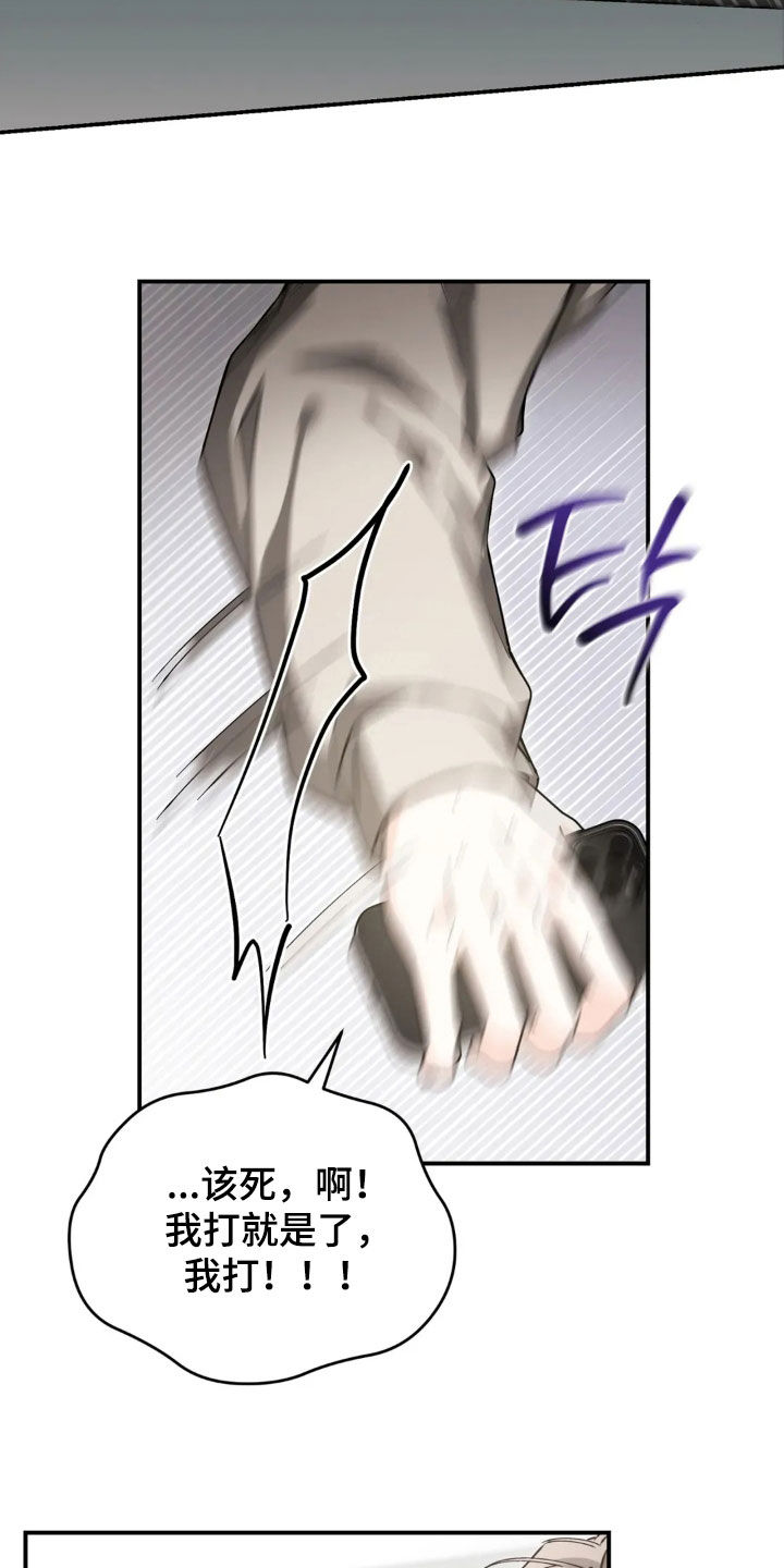 把我的命运还给我漫画,第92章：还在生气5图