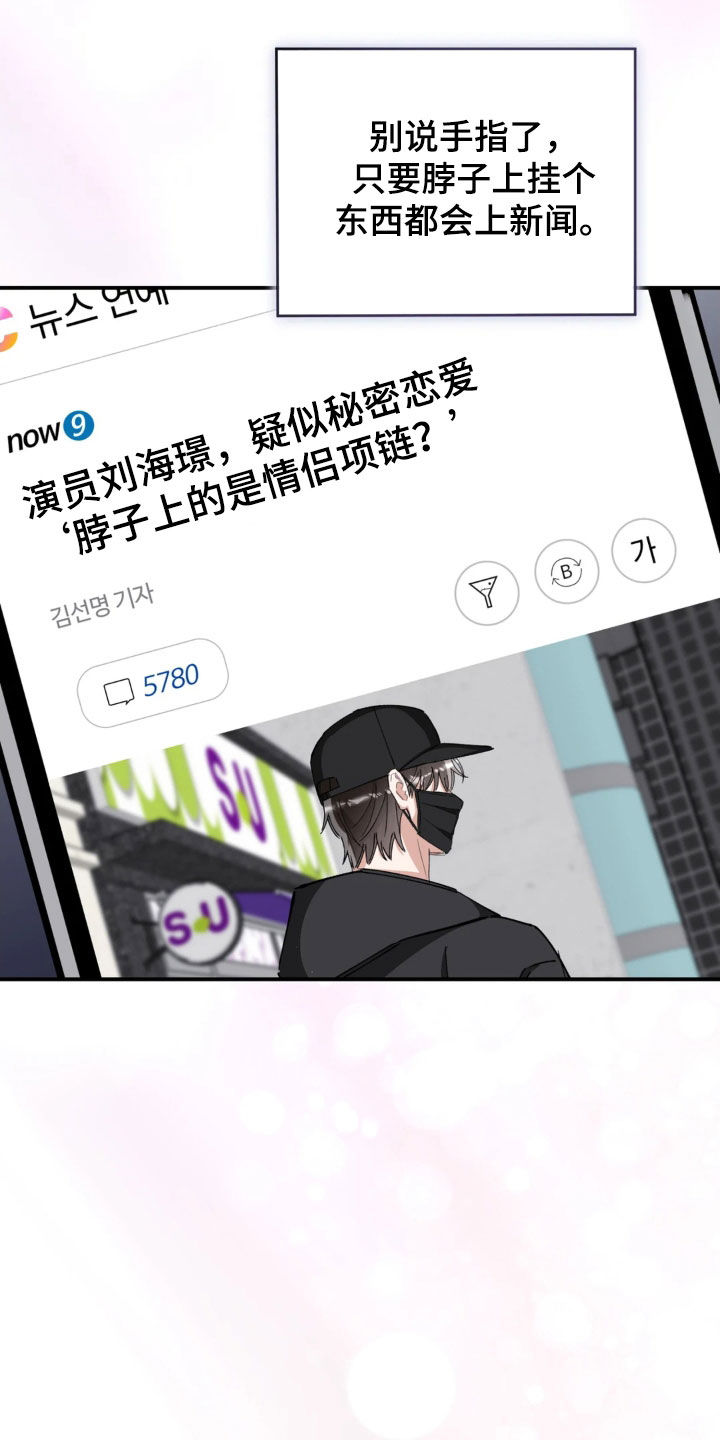 把我的命运还给我漫画,第100章：鼓起勇气5图