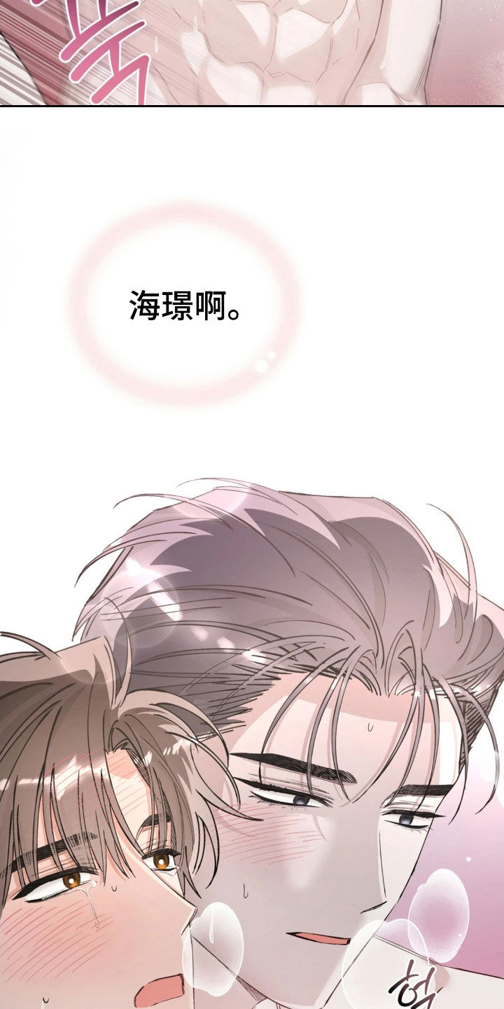 把我的命运还给我漫画,第97章：真的太帅了2图