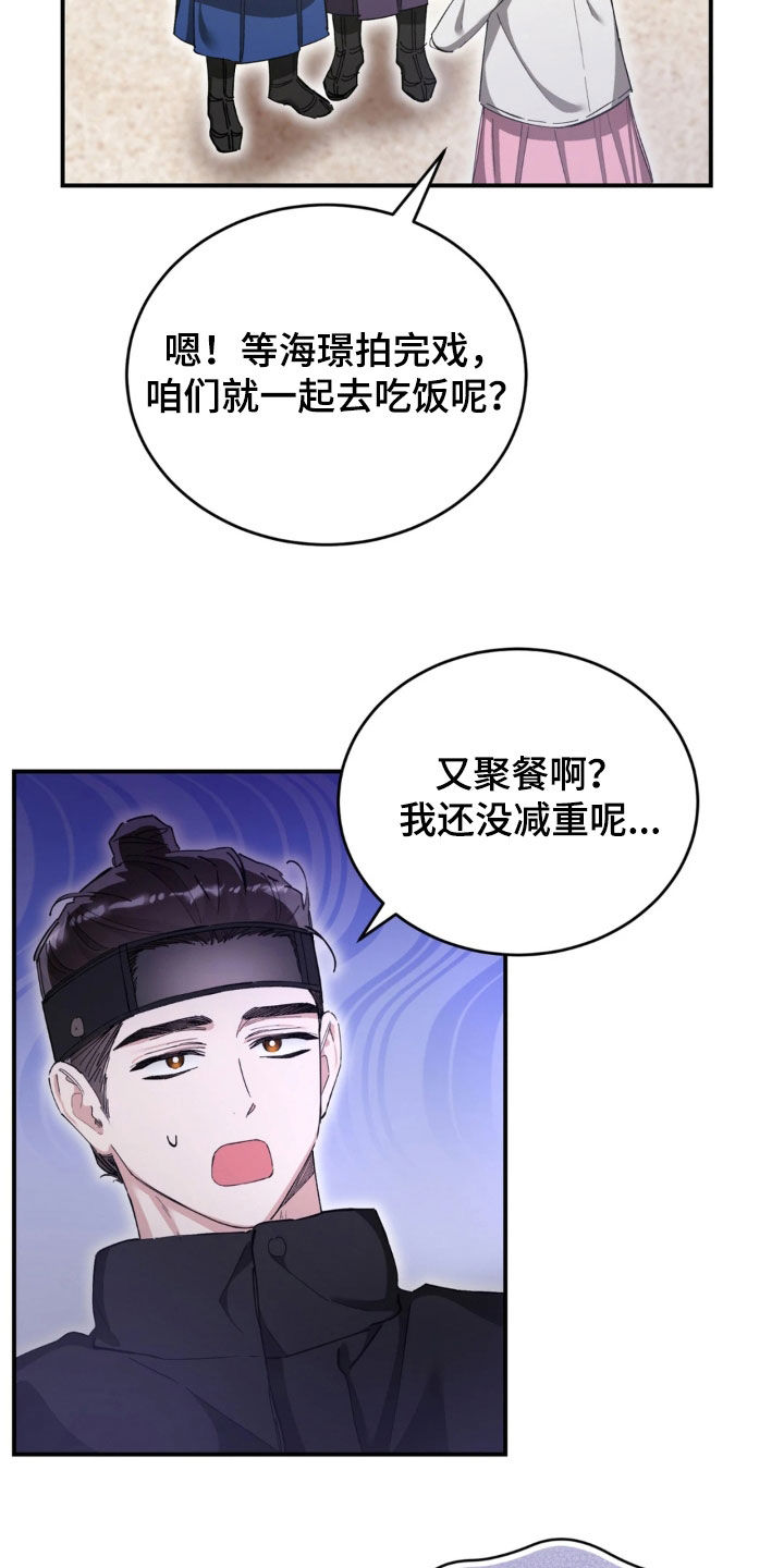 把我的命运还给我漫画,第99章：拍戏2图