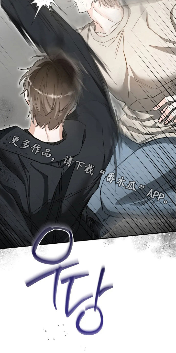 把我的命运还给我漫画,第93章：这个疯子2图