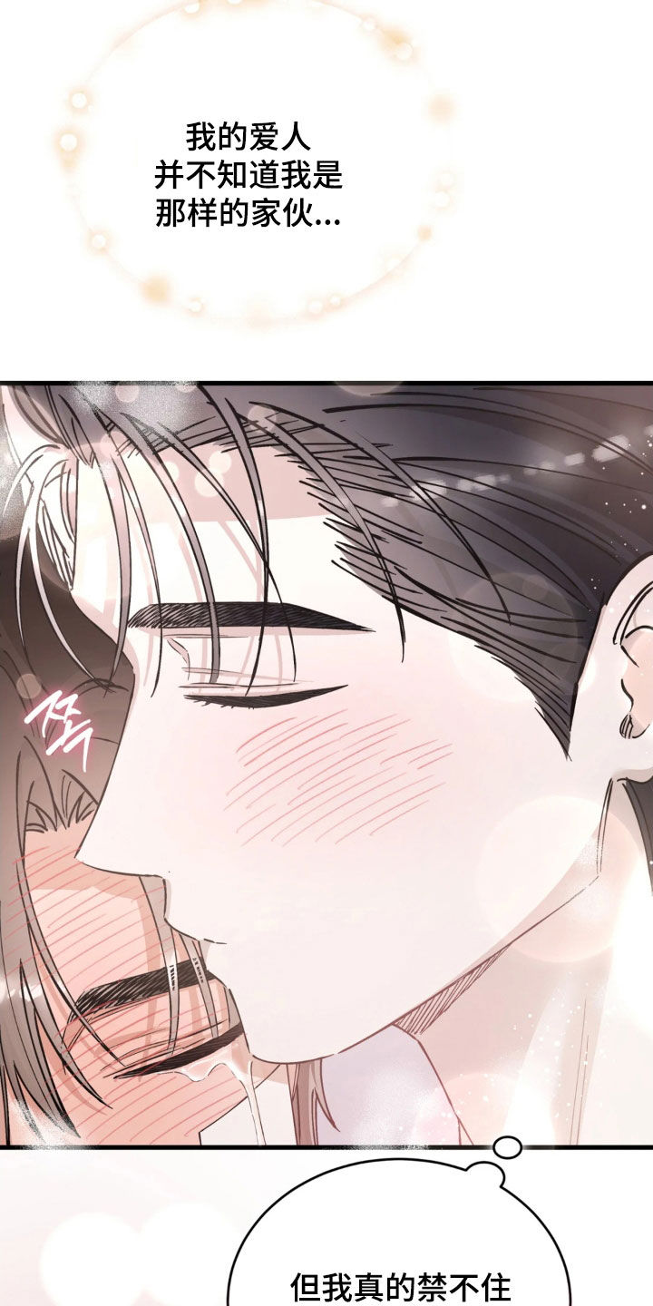 把我的命运还给我漫画,第97章：真的太帅了1图