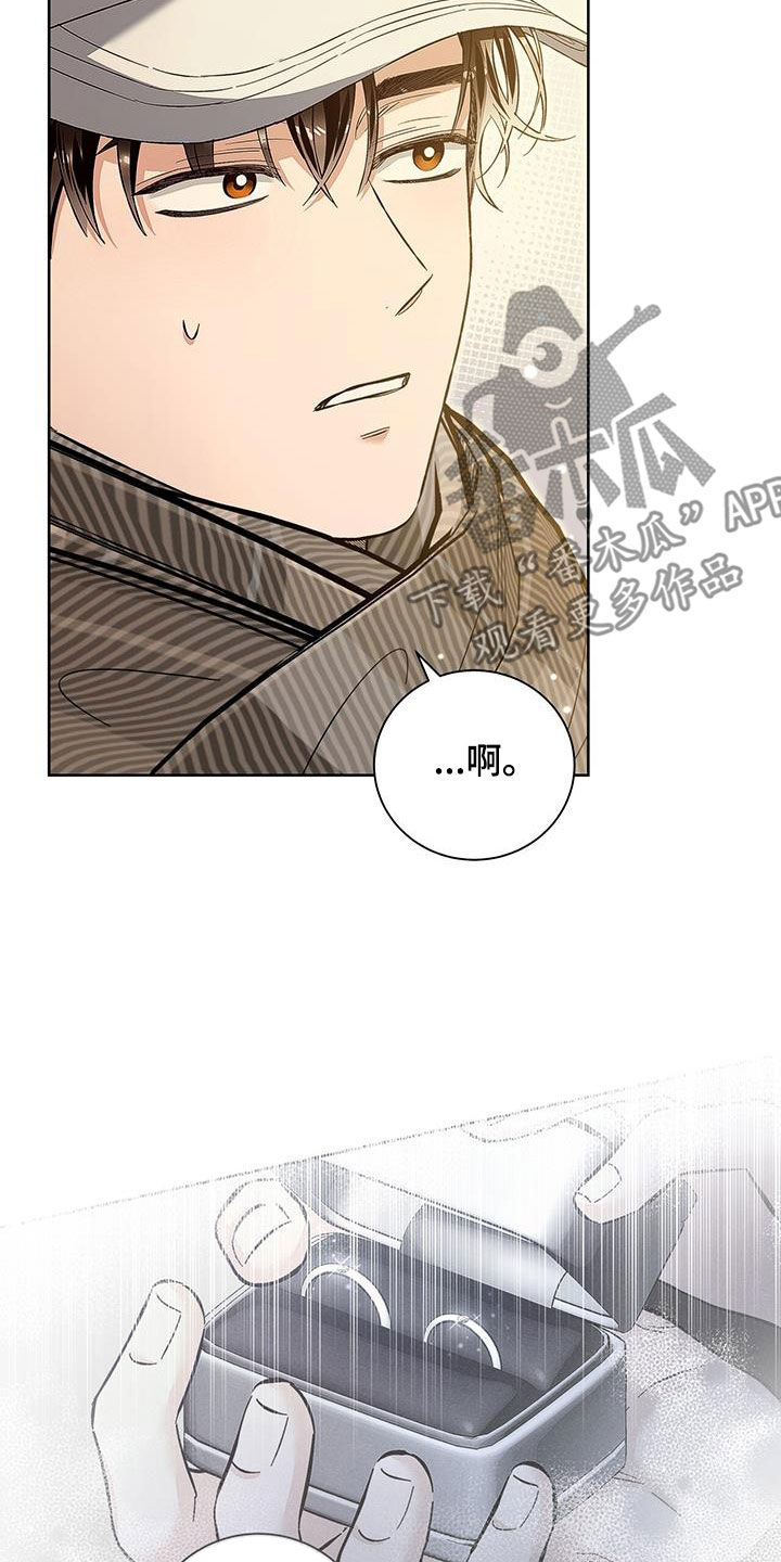 把我的命运还给我漫画,第30章：说谎5图