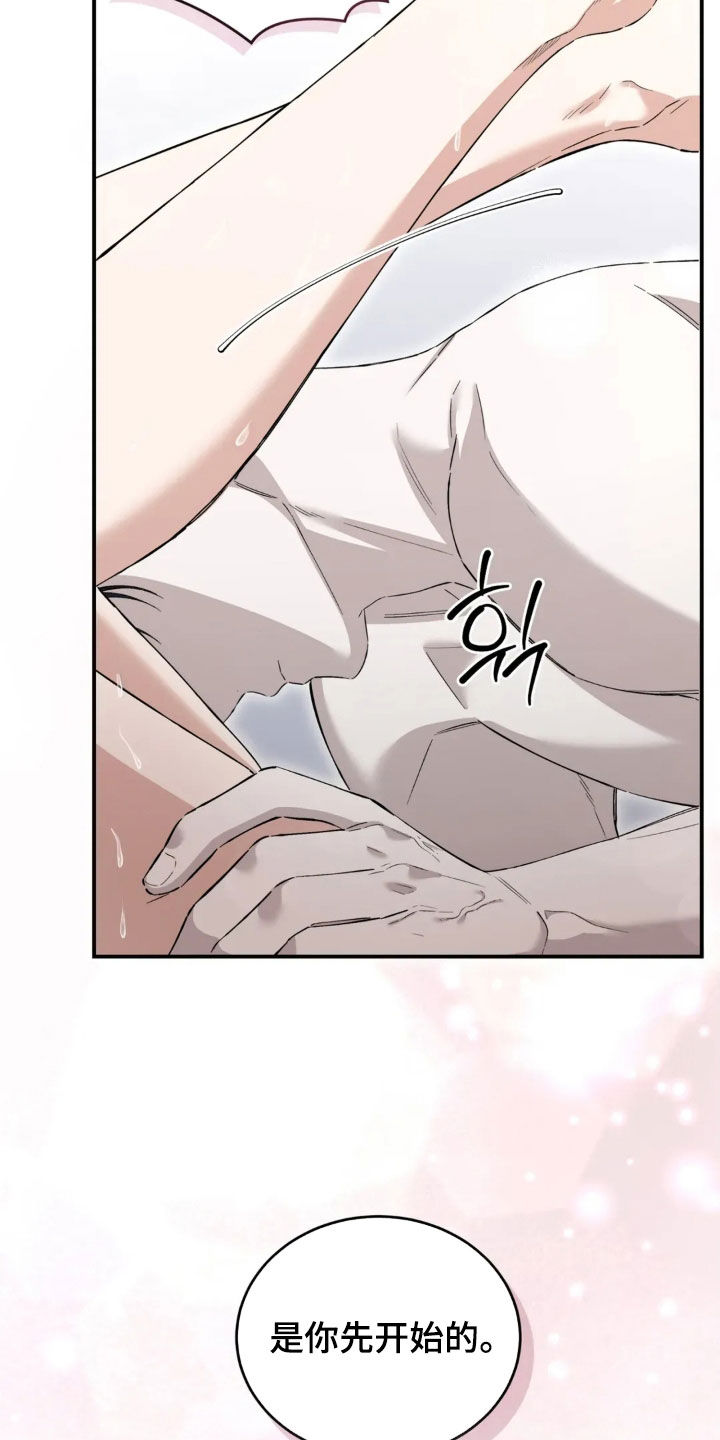 把我的命运还给我漫画,第96章：是你先开始的5图