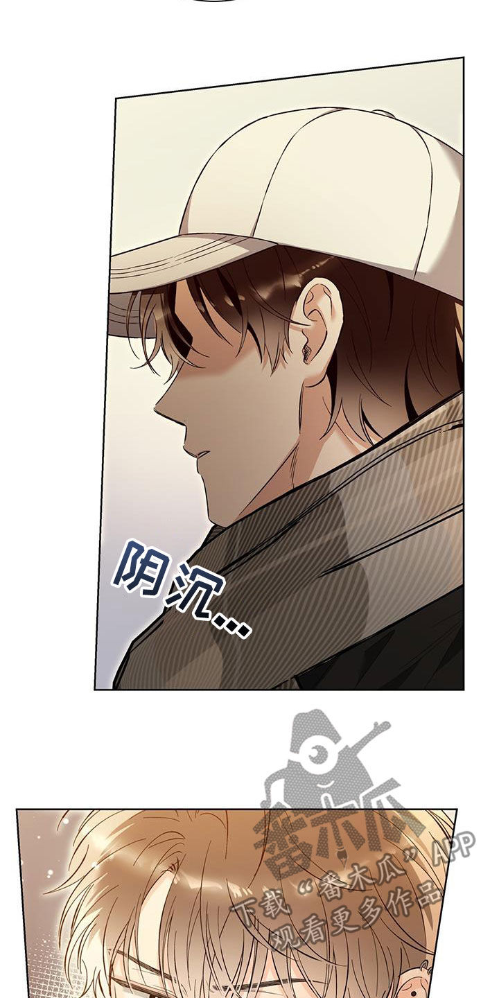 把我的命运还给我漫画,第30章：说谎5图