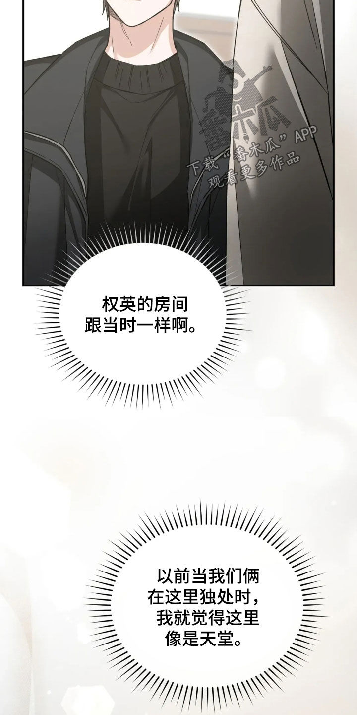 把我的命运还给我漫画,第93章：这个疯子5图