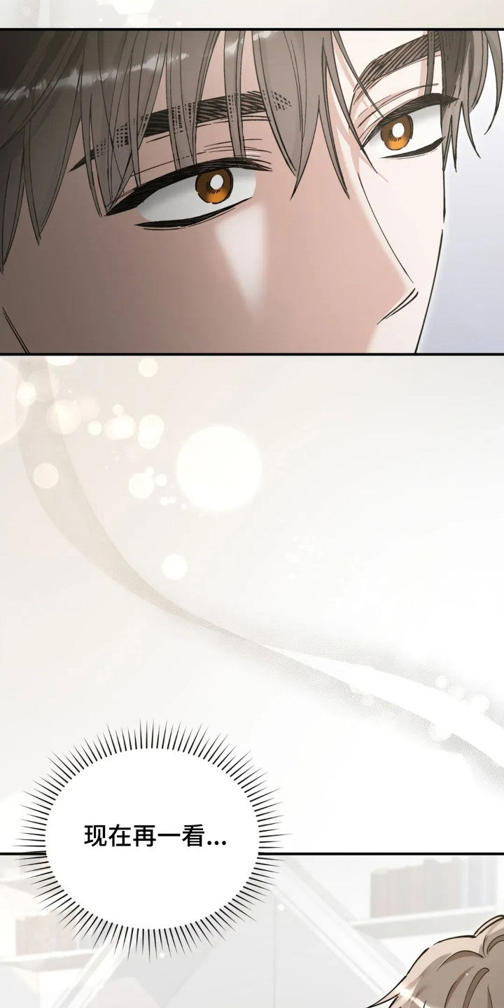 把我的命运还给我漫画,第93章：这个疯子1图