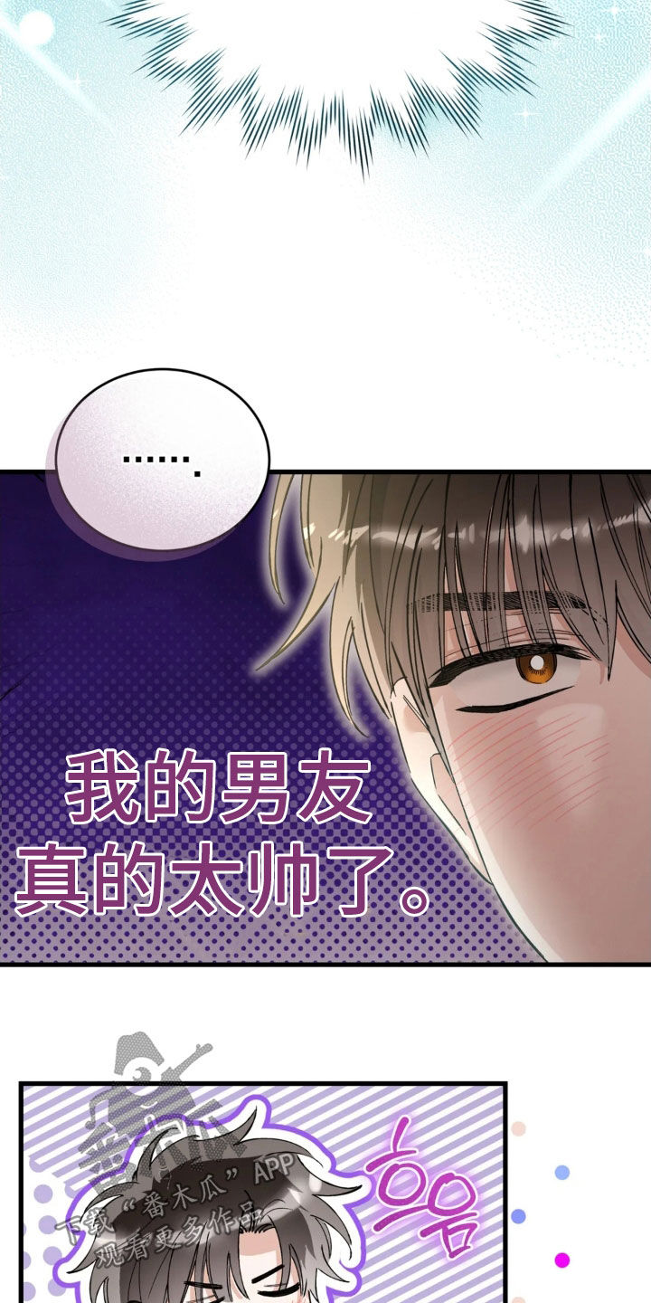 把我的命运还给我漫画,第97章：真的太帅了2图
