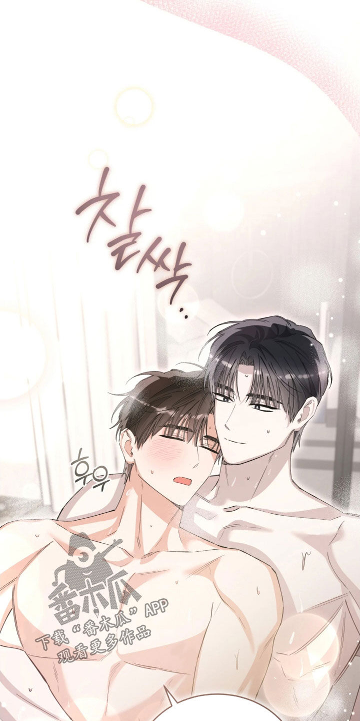 把我的命运还给我漫画,第98章：爱吃醋1图