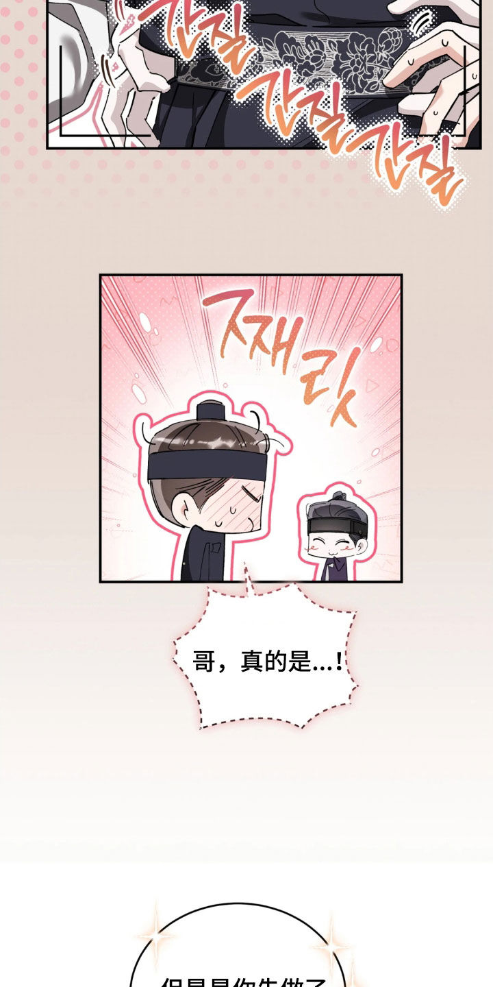 把我的命运还给我漫画,第99章：拍戏3图