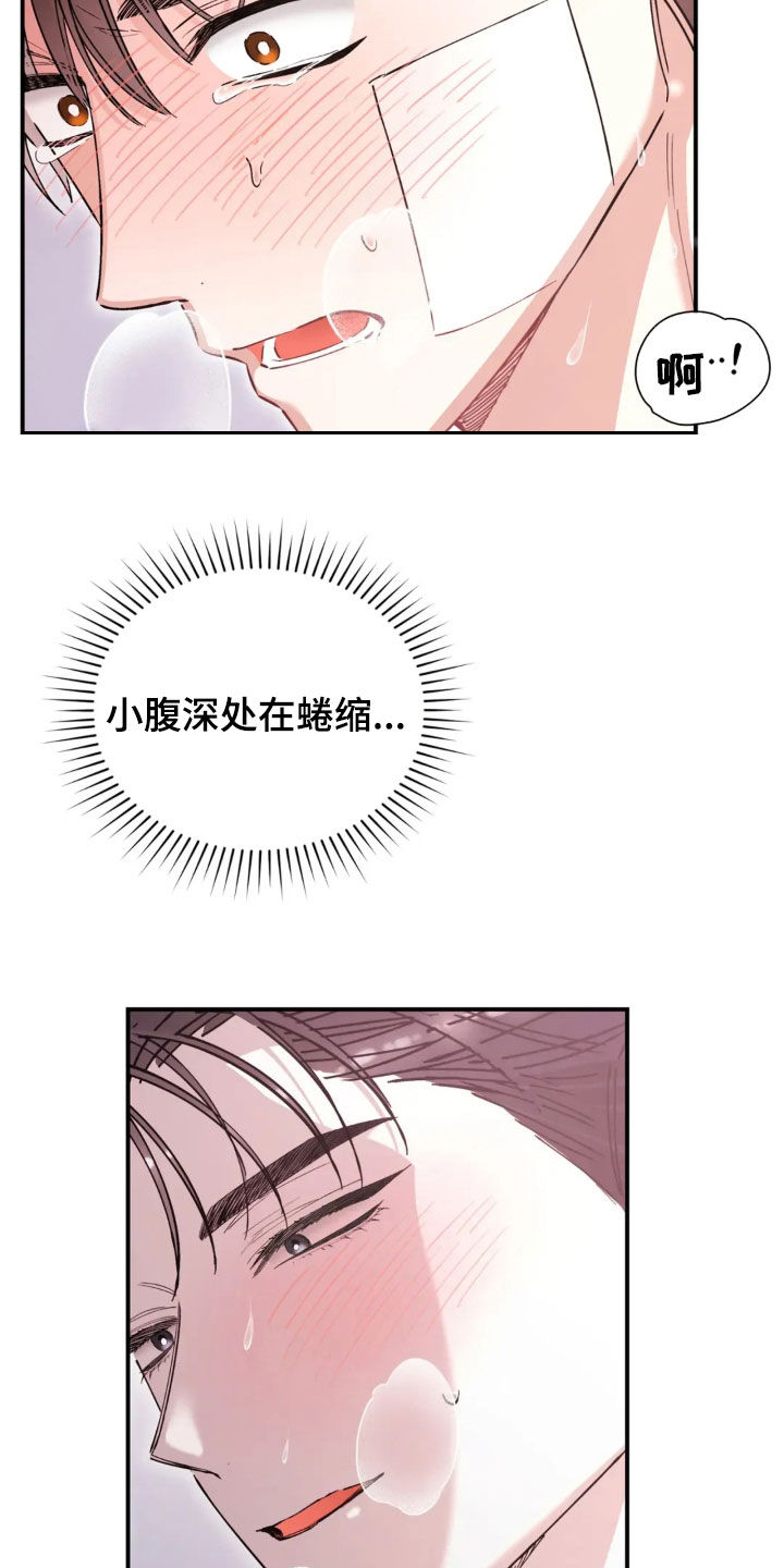 把我的命运还给我漫画,第95章：没法呼吸1图
