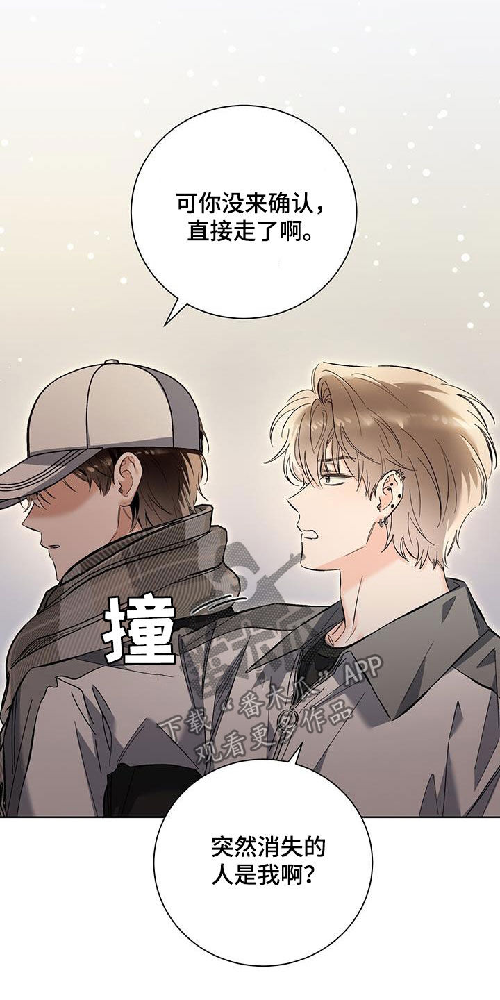 把我的命运还给我漫画,第30章：说谎4图