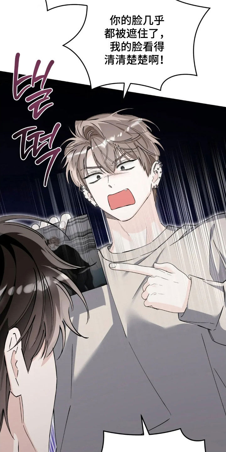 把我的命运还给我漫画,第91章：一派胡言1图