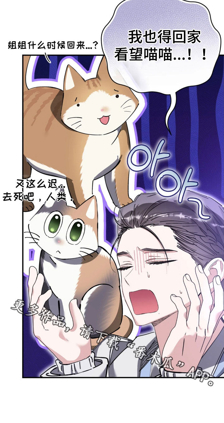 把我的命运还给我漫画,第99章：拍戏3图