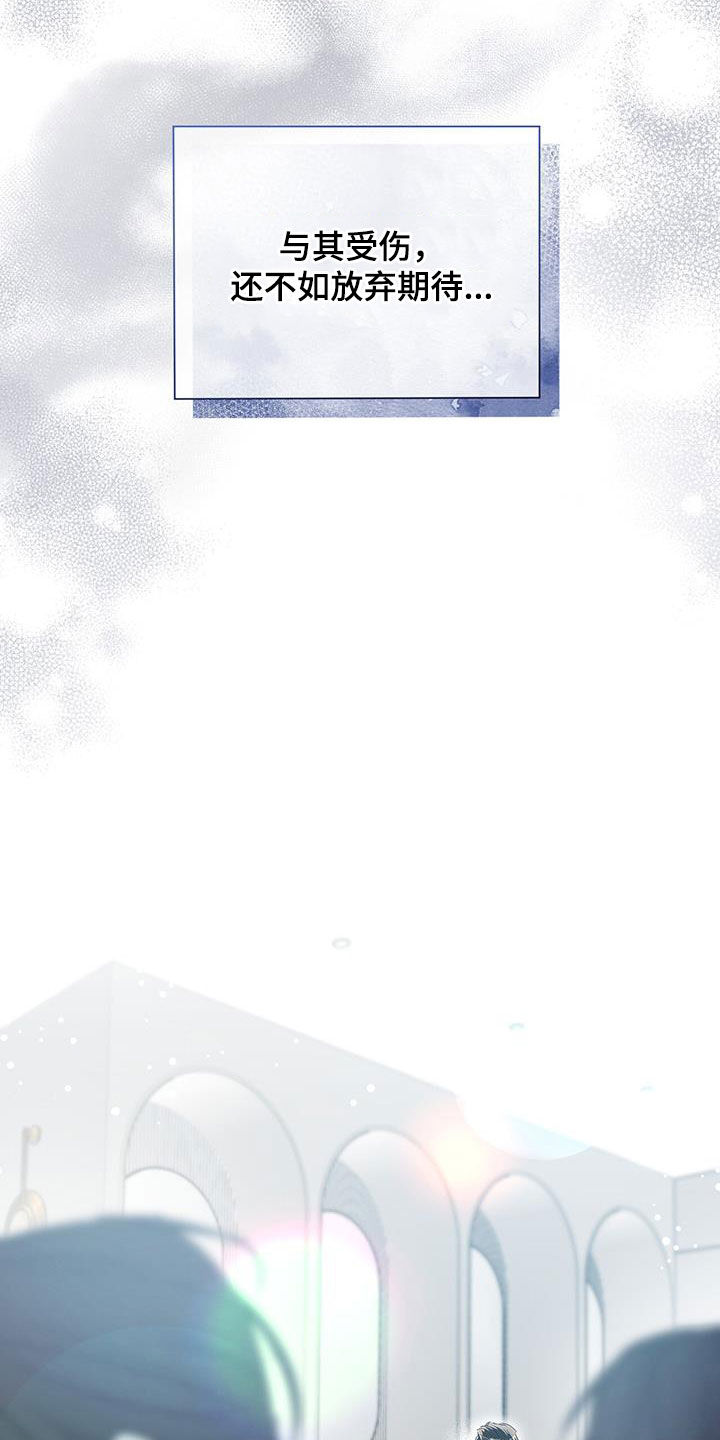把我的命运还给我漫画,第31章：不抱期待1图