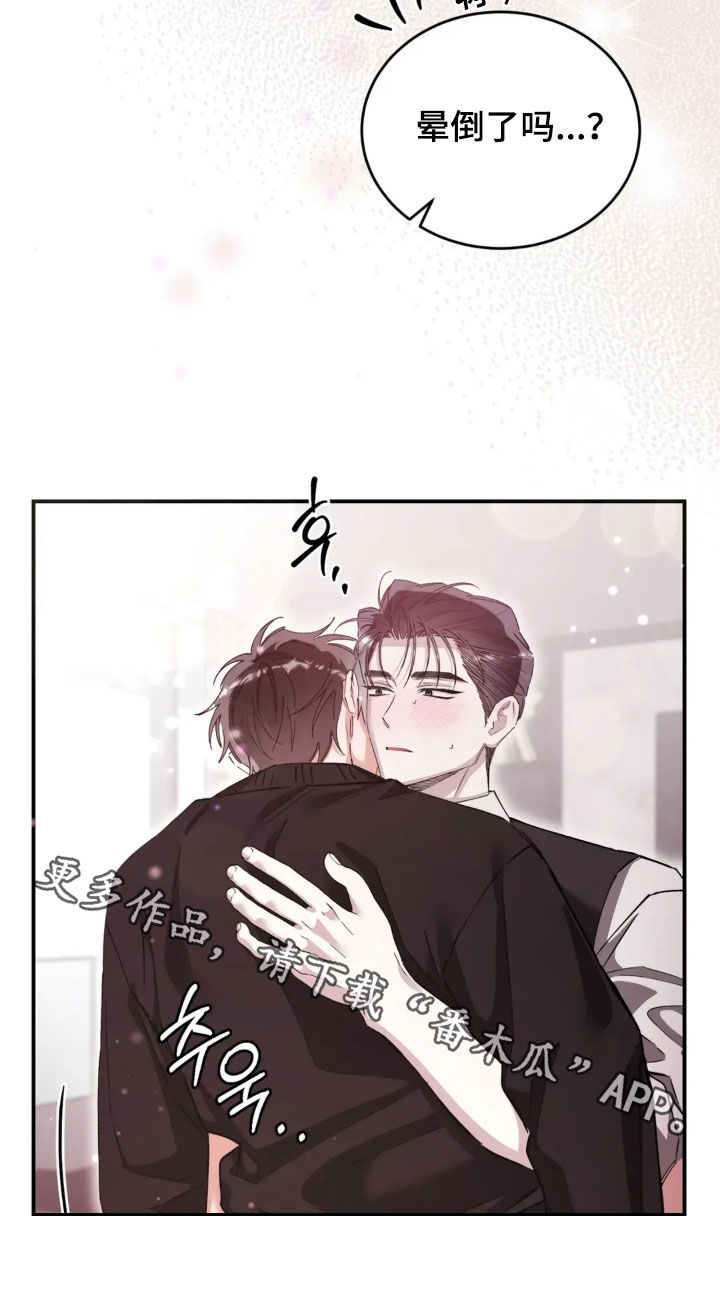 把我的命运还给我漫画,第95章：没法呼吸2图
