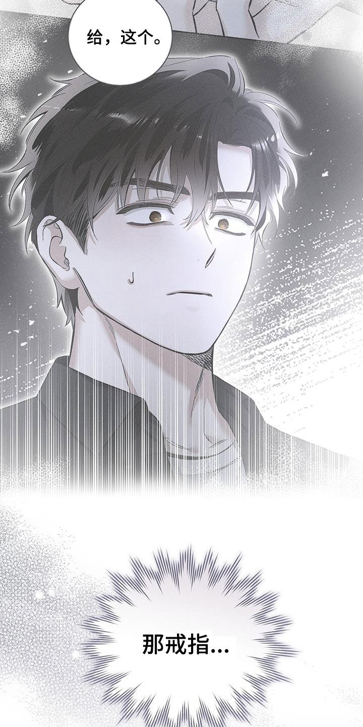 把我的命运还给我漫画,第30章：说谎1图