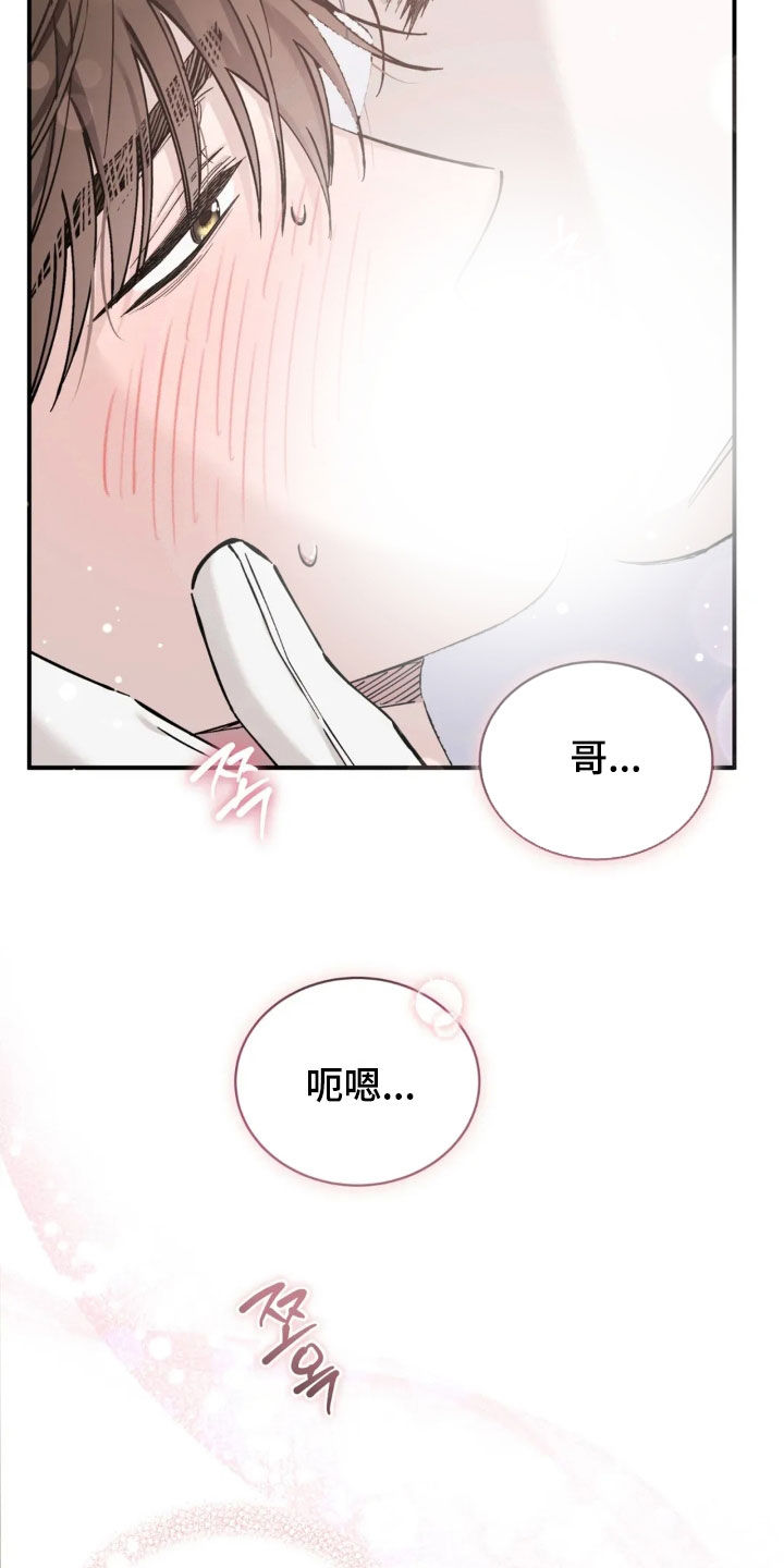 把我的命运还给我漫画,第92章：还在生气4图