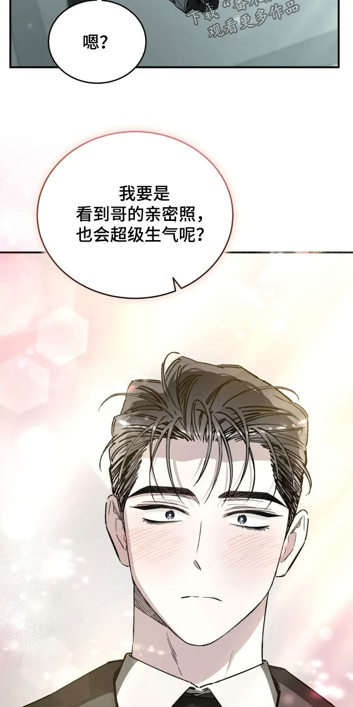 把我的命运还给我漫画,第94章：讨取你的欢心5图