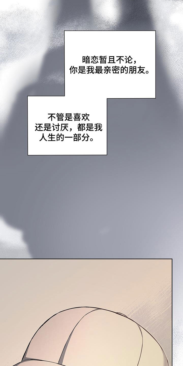 把我的命运还给我漫画,第31章：不抱期待4图