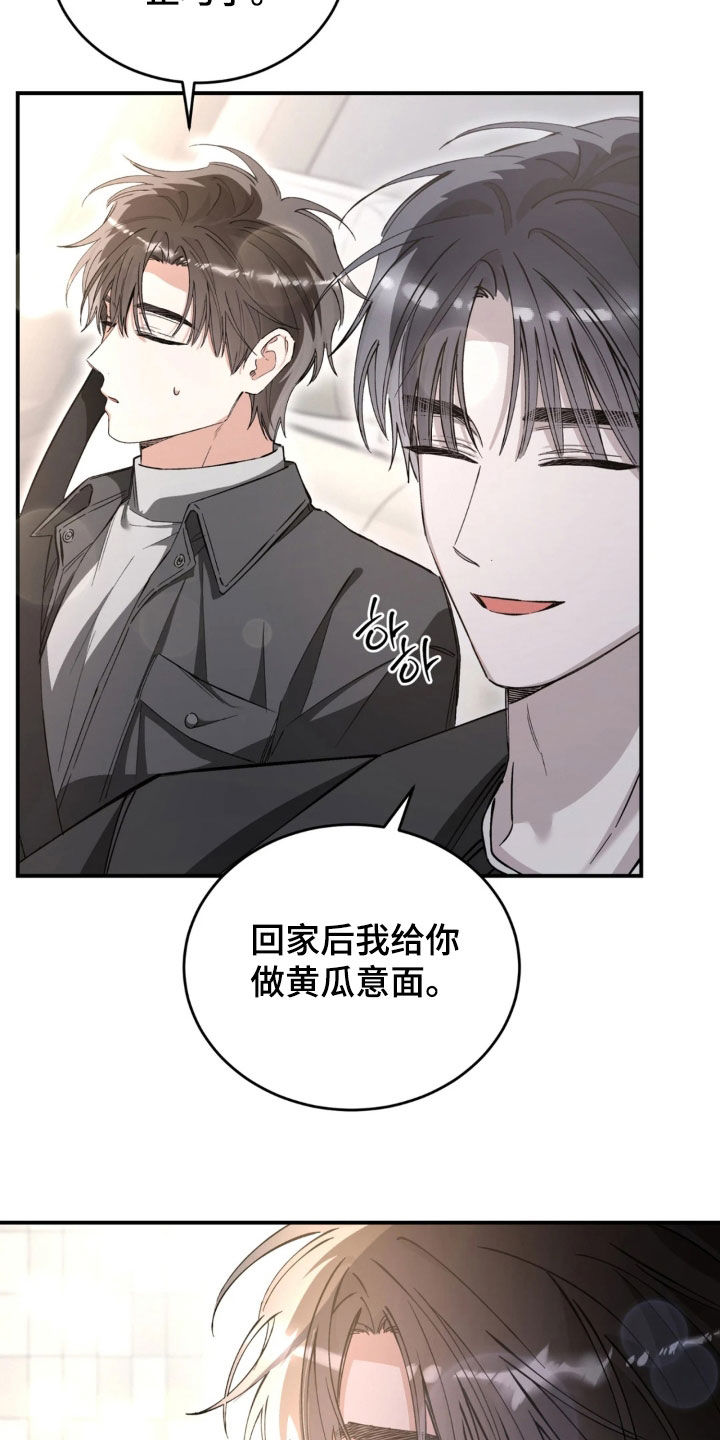 把我的命运还给我漫画,第100章：鼓起勇气2图