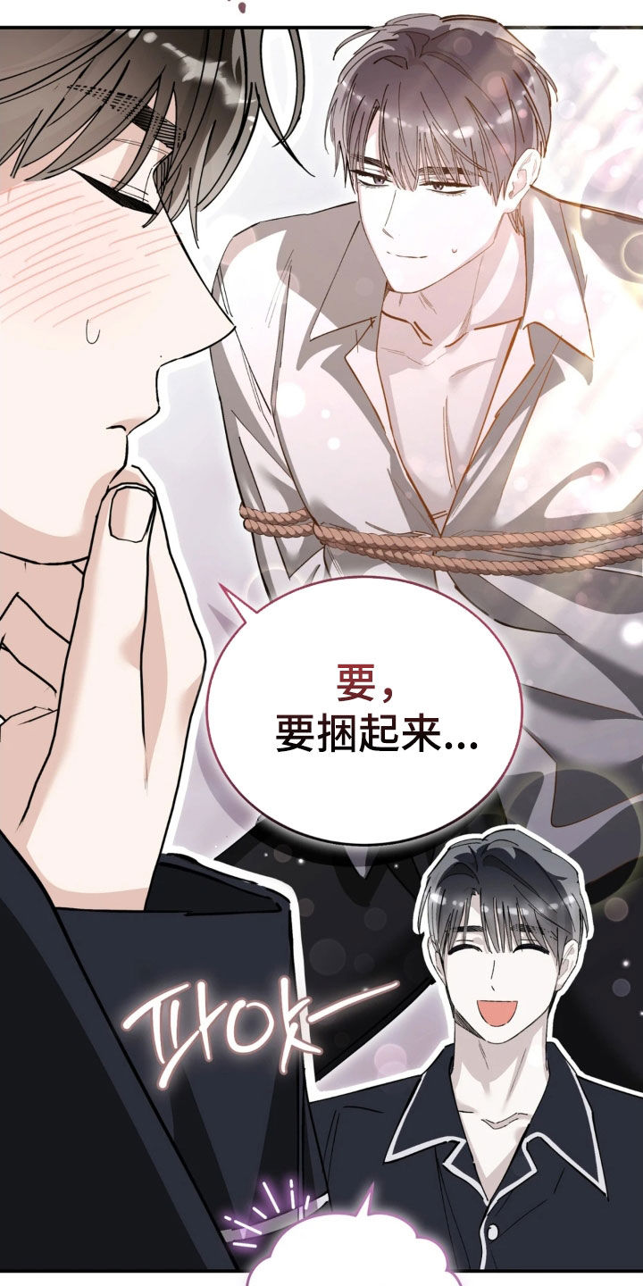 把我的命运还给我漫画,第99章：拍戏5图