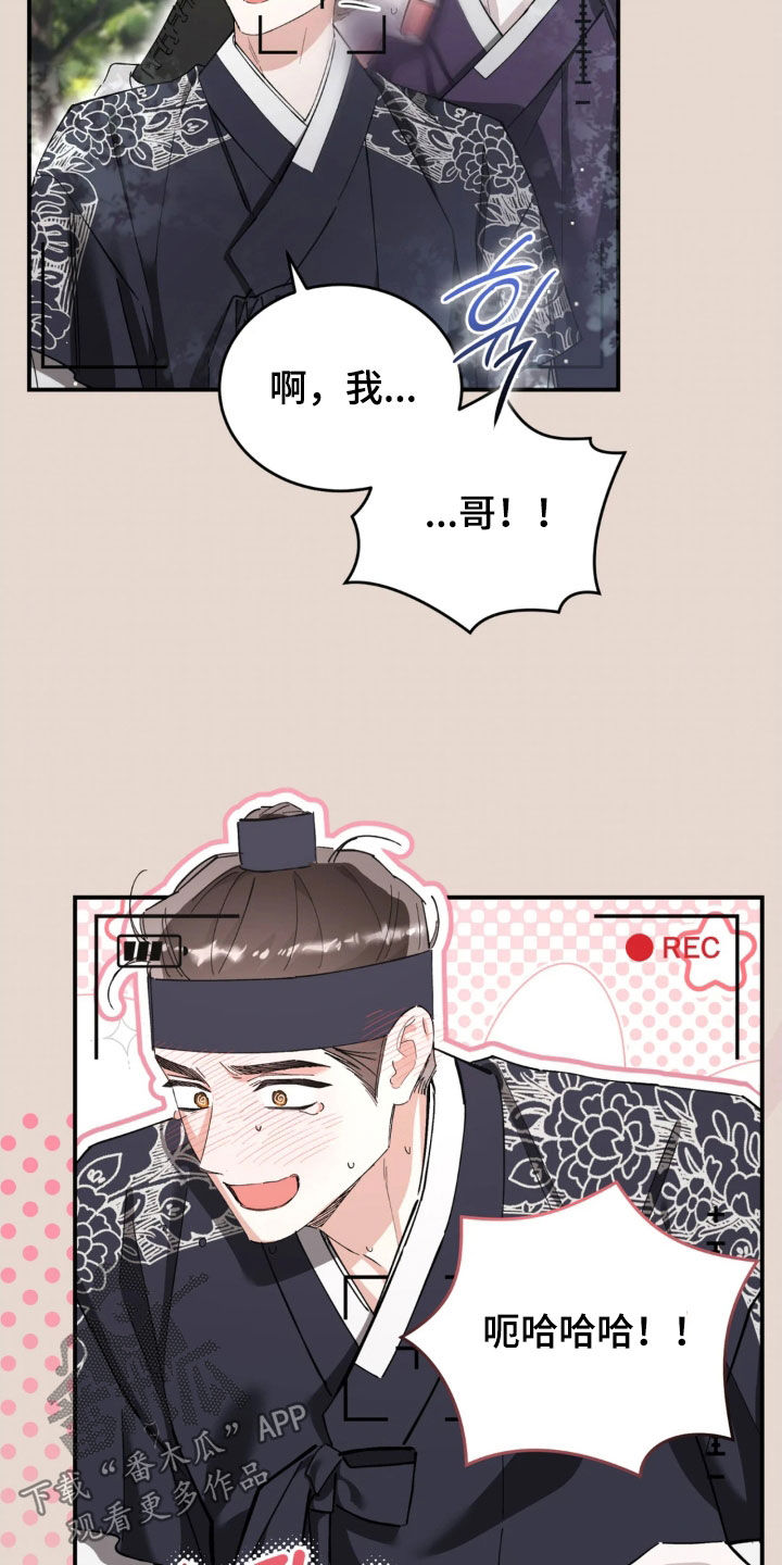 把我的命运还给我漫画,第99章：拍戏2图