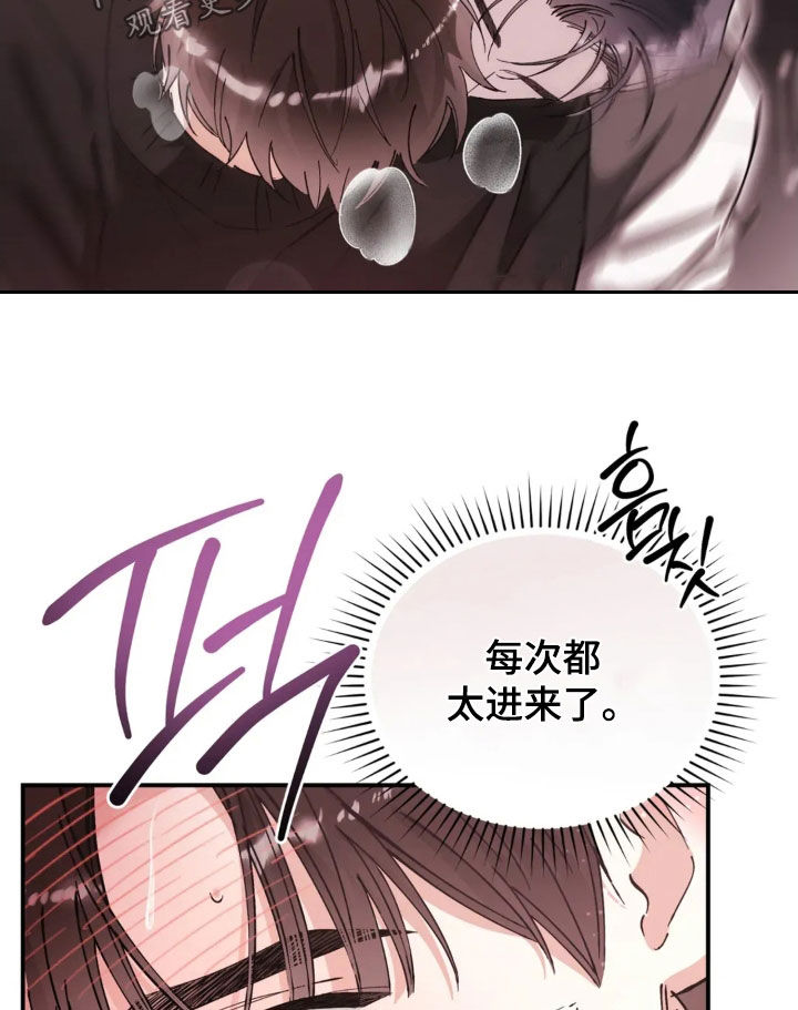把我的命运还给我漫画,第95章：没法呼吸5图