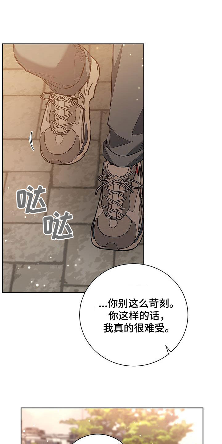 把我的命运还给我漫画,第31章：不抱期待1图
