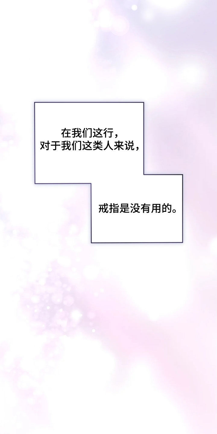 把我的命运还给我漫画,第100章：鼓起勇气4图