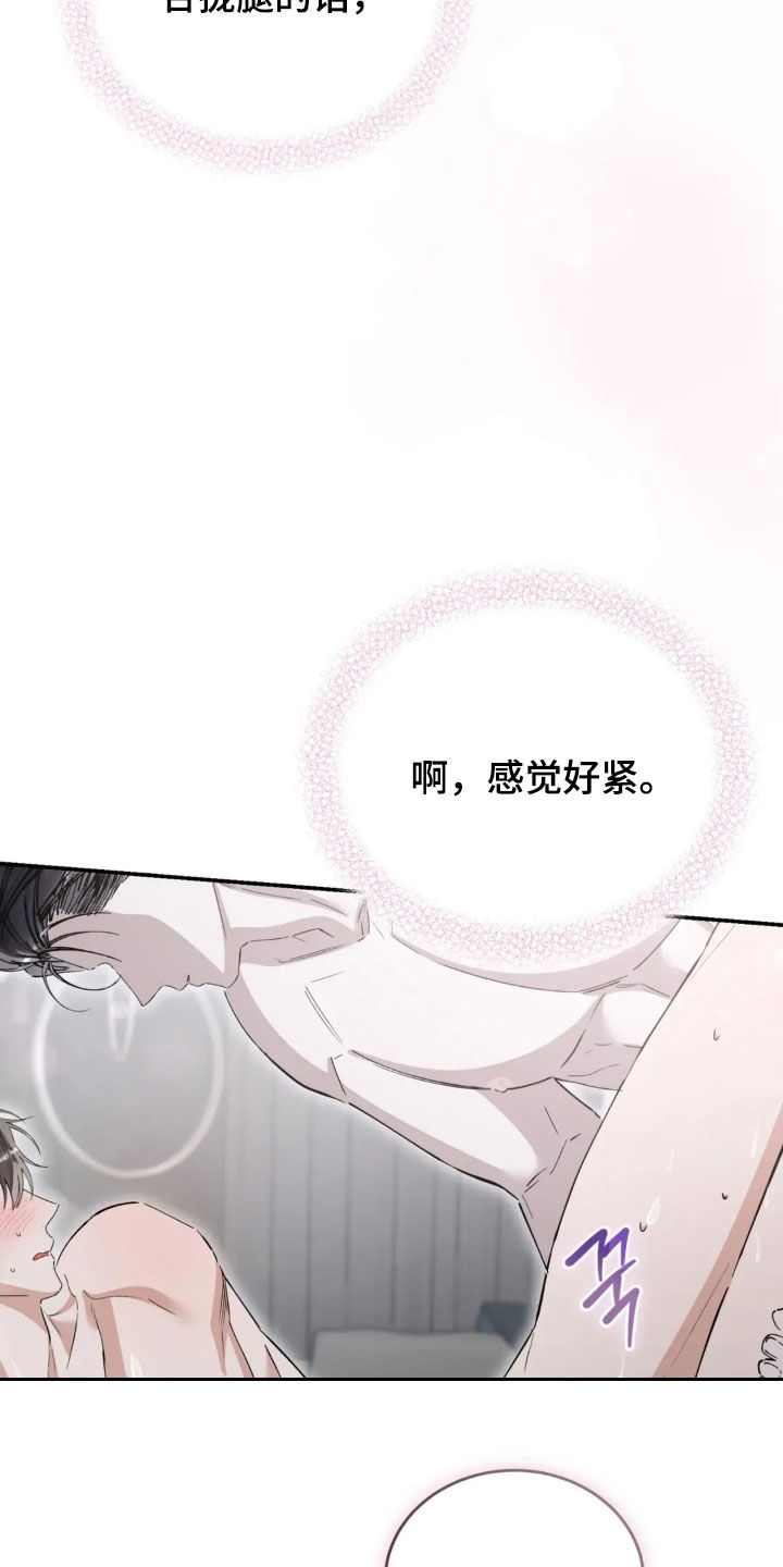 把我的命运还给我漫画,第96章：是你先开始的2图
