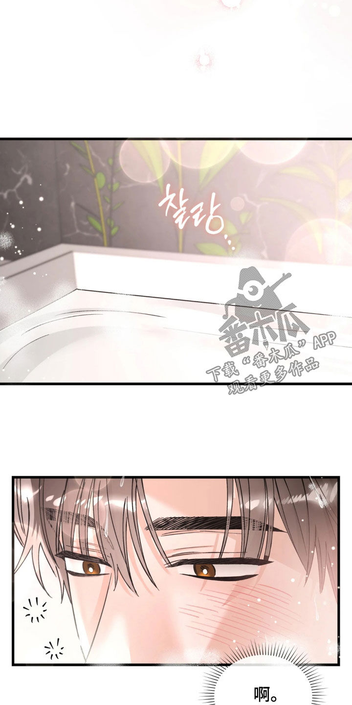 把我的命运还给我漫画,第97章：真的太帅了3图