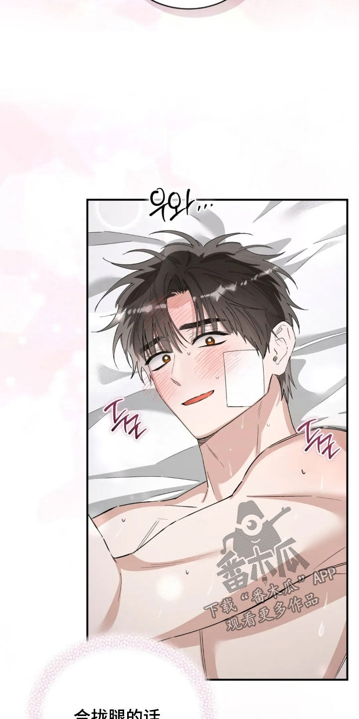 把我的命运还给我漫画,第96章：是你先开始的1图