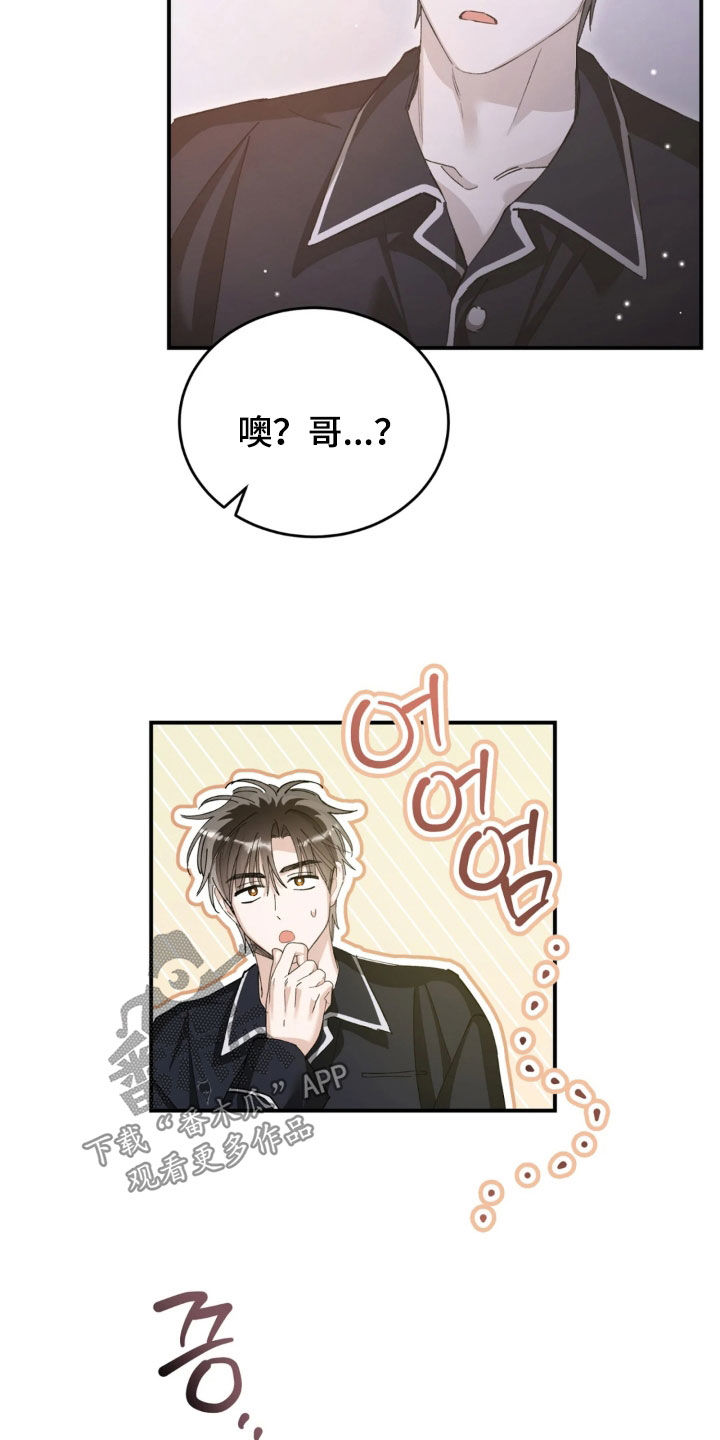把我的命运还给我漫画,第99章：拍戏4图
