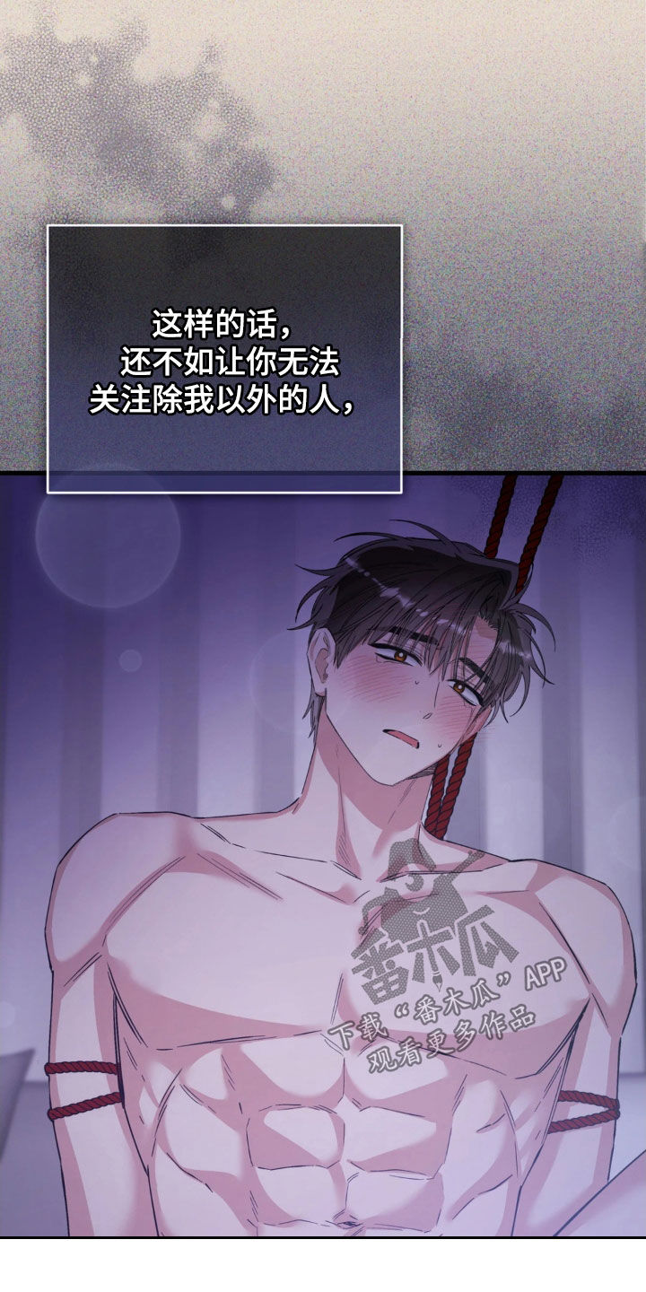 把我的命运还给我漫画,第98章：爱吃醋1图