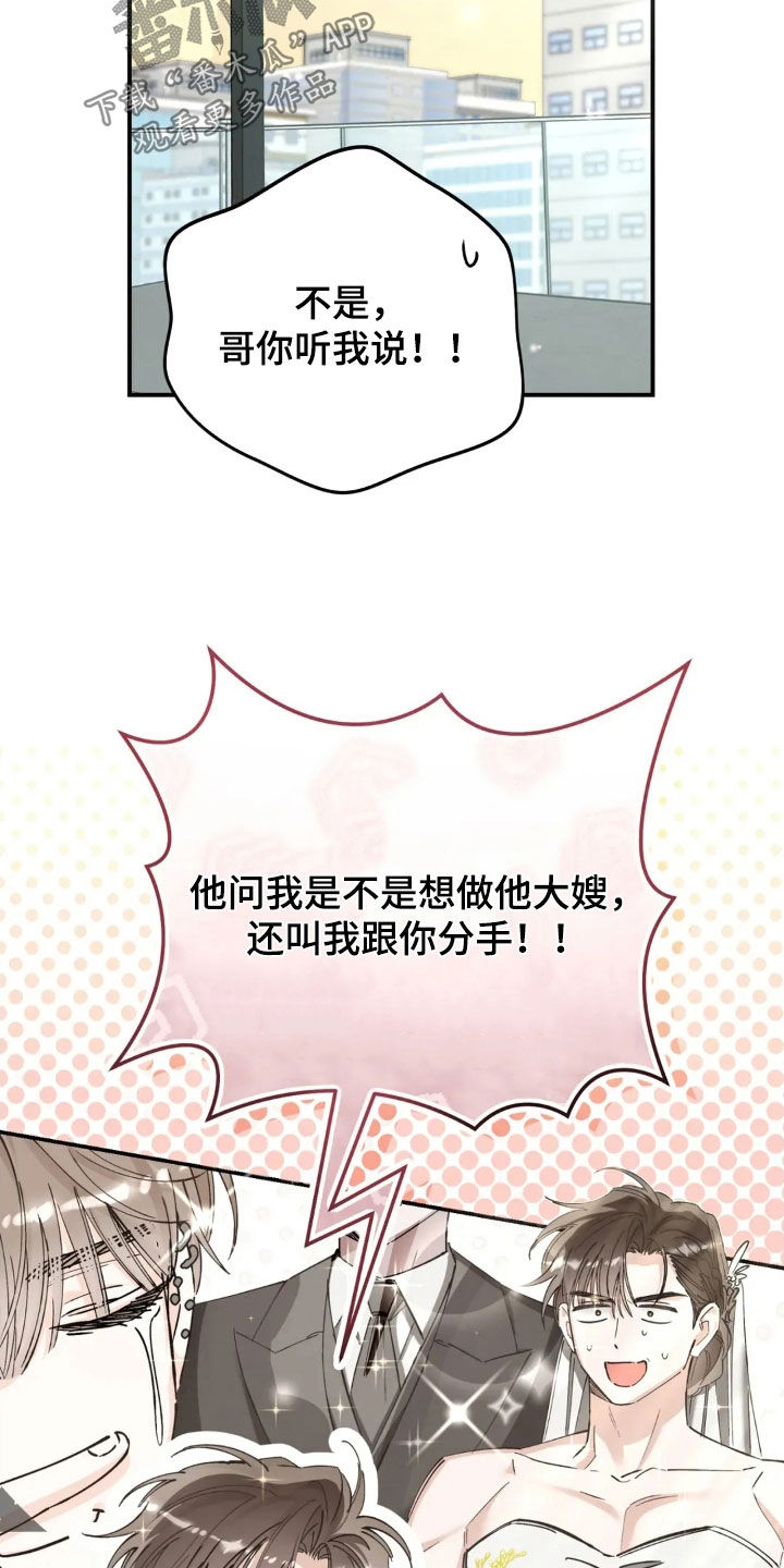 把我的命运还给我漫画,第94章：讨取你的欢心1图