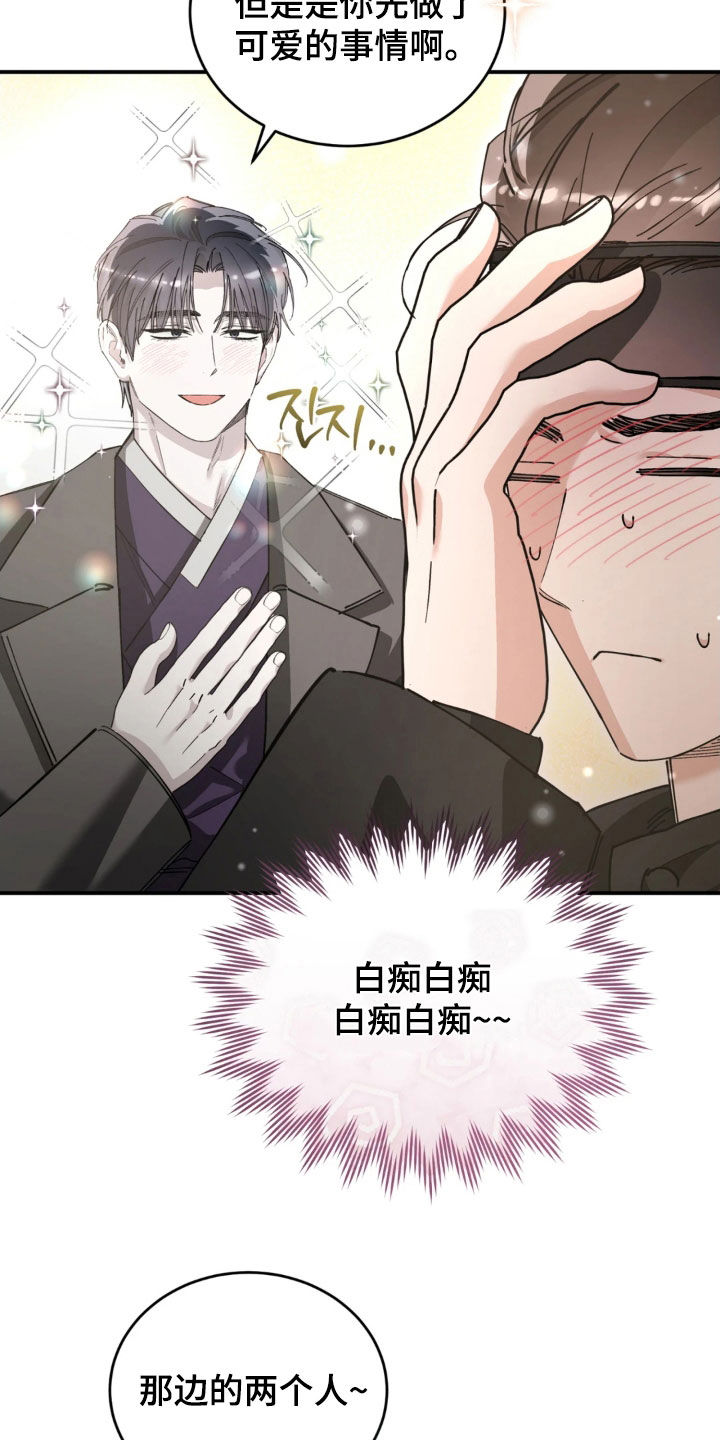 把我的命运还给我漫画,第99章：拍戏4图