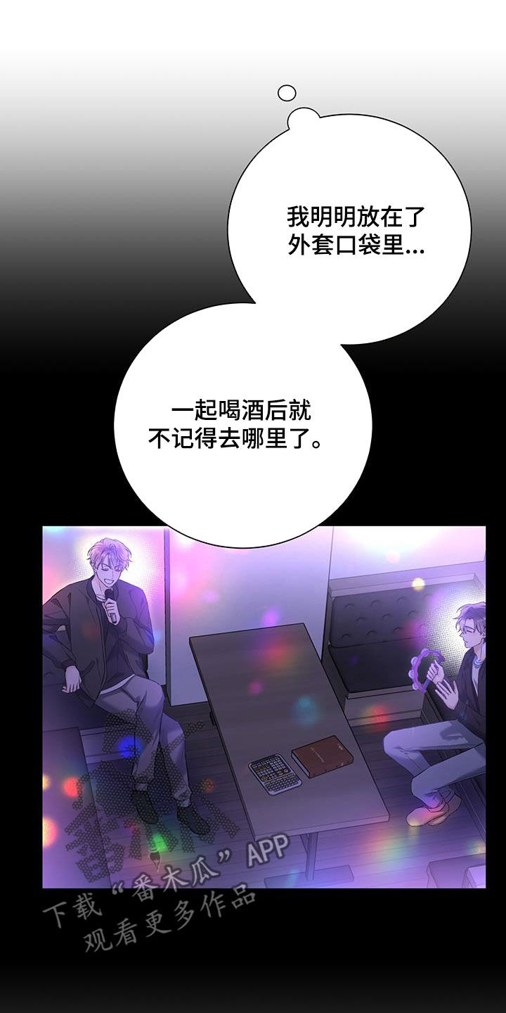 把我的命运还给我漫画,第30章：说谎3图